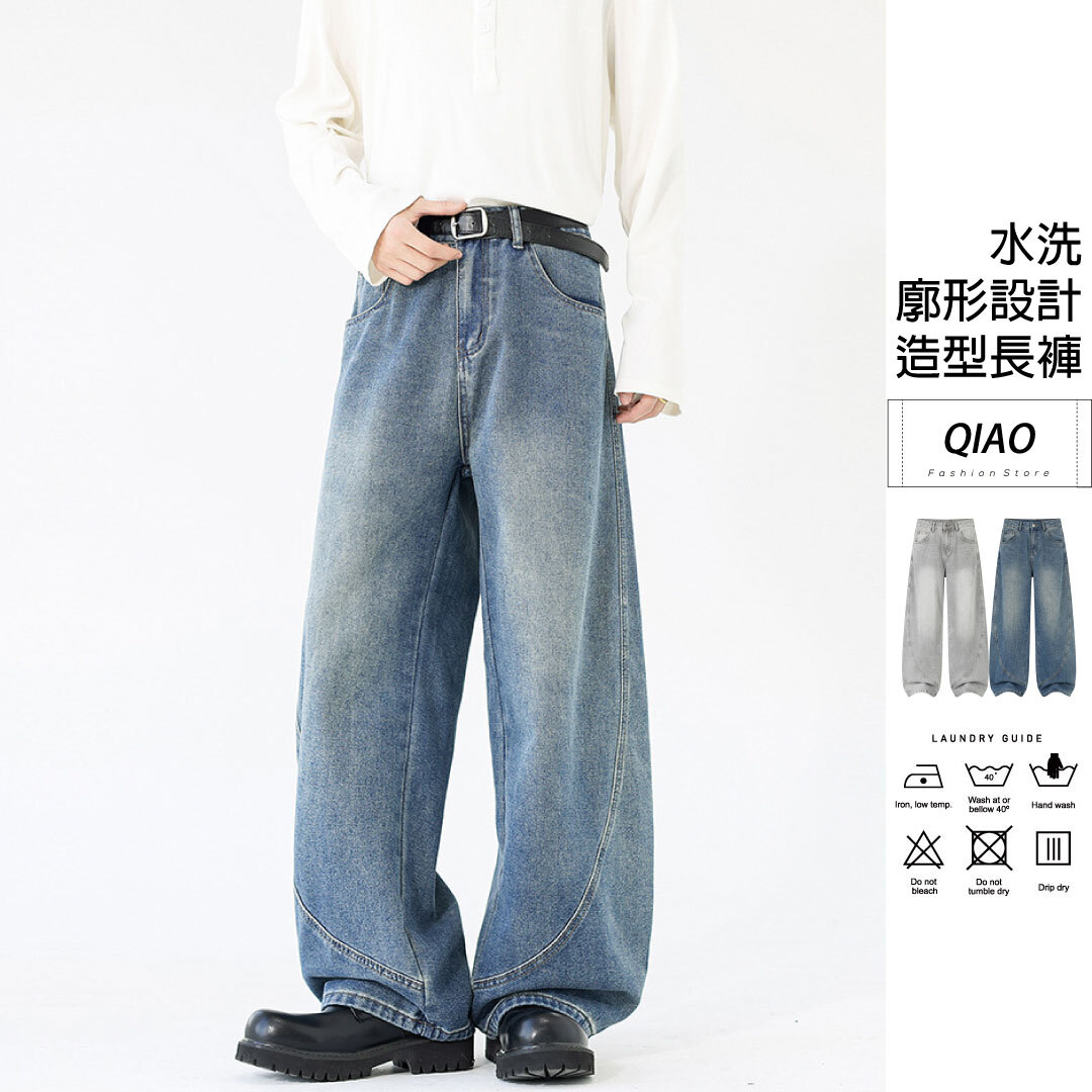 廓形設計 造型牛仔長褲 SB-2592