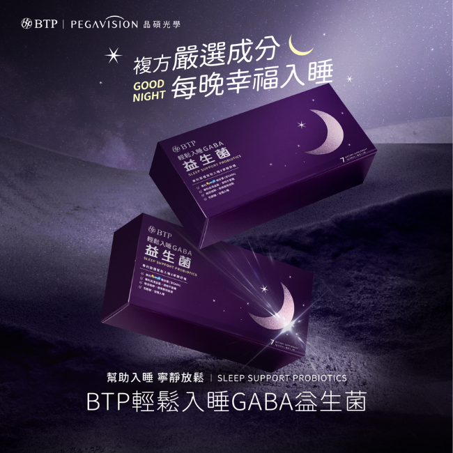 複方嚴選成分,每晚幸福入睡,輕鬆入睡GABA益生菌,幫助入睡,寧靜放松,SLEEP SUPPORT PROBIOTICS 每日1到2包,