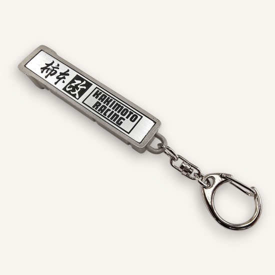 KAKIMOTO 柿本改 汽缸上蓋鑰匙圈