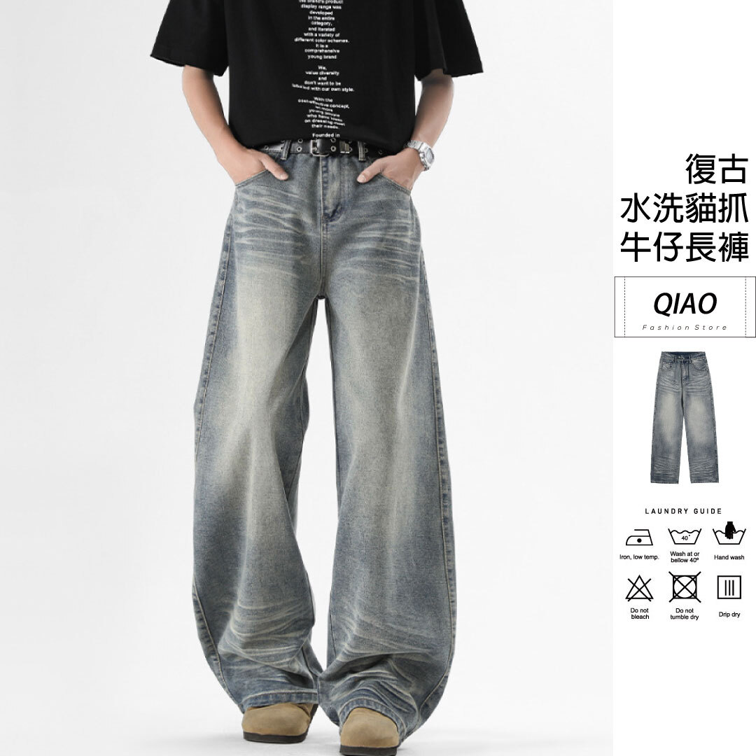 復古水洗 貓抓痕長褲 SB-2600