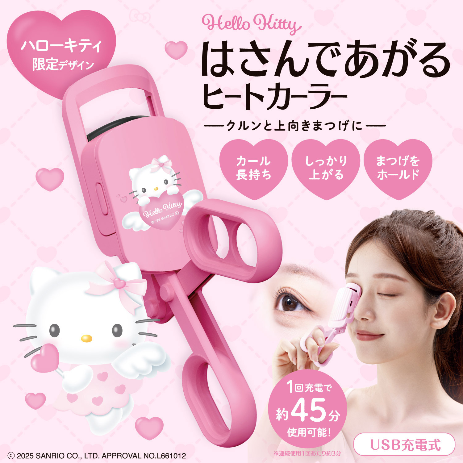 26076-KT Sanrio Hello Kitty 加熱睫毛夾 #JP-SB26