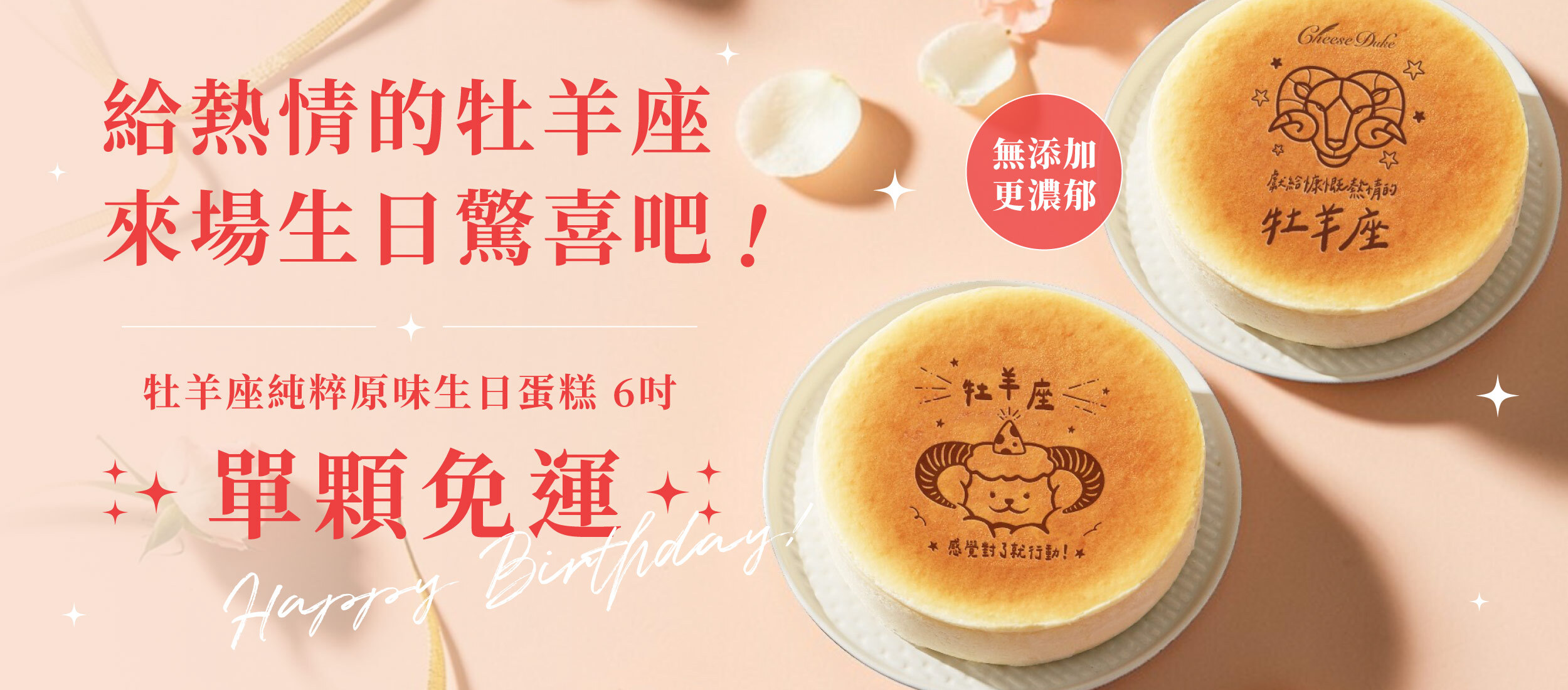 起士公爵,乳酪蛋糕,生日蛋糕,乳酪蛋糕推薦,起 司 蛋糕