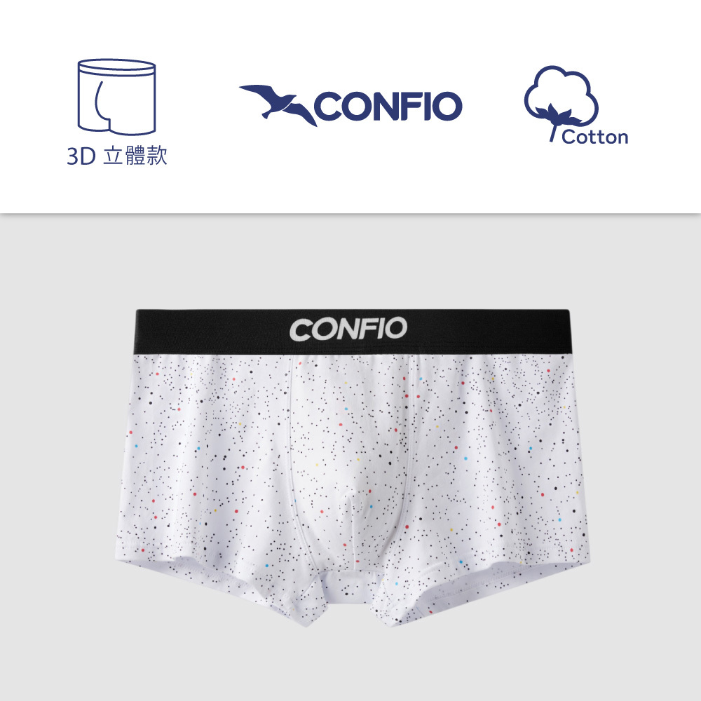 星空款立體四角褲-白｜CONFIO康飛歐