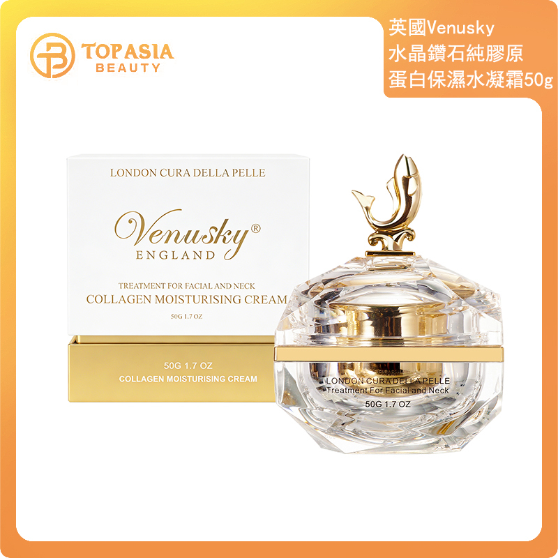 【周嘉儀推薦】英國Venusky水晶鑽石純膠原蛋白保濕水凝霜  50G 02/02/2029