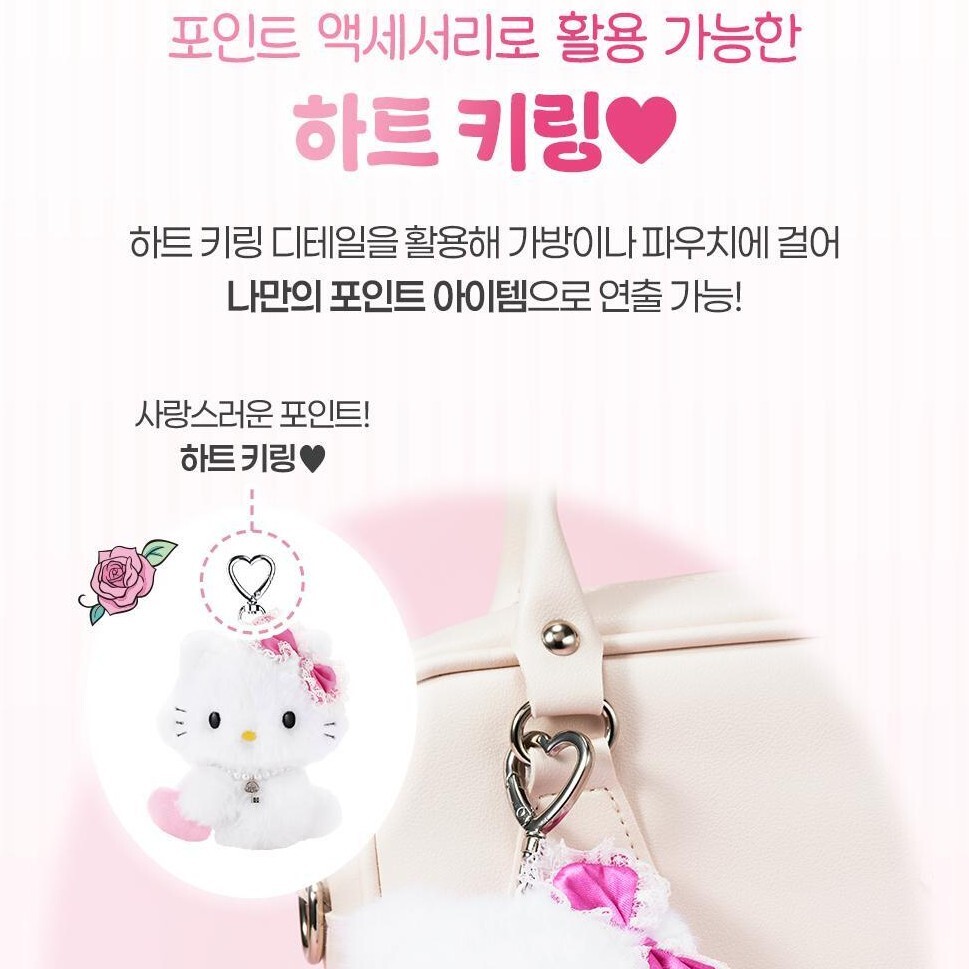 Fillimilli x Hello Kitty 愛心鑰匙扣吊飾