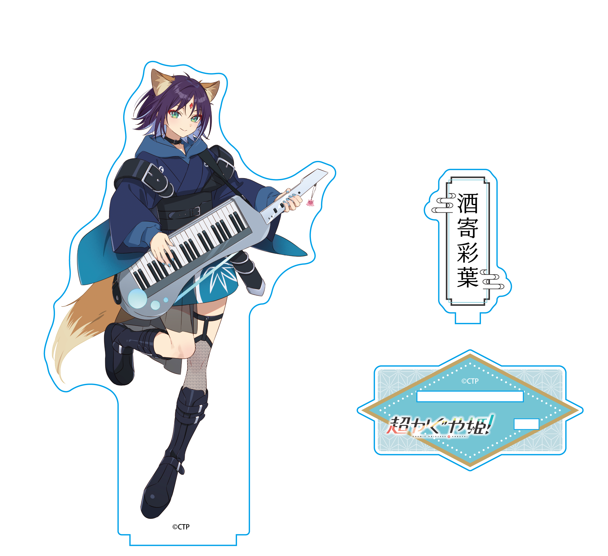 超かぐや姫！ アクリルスタンド