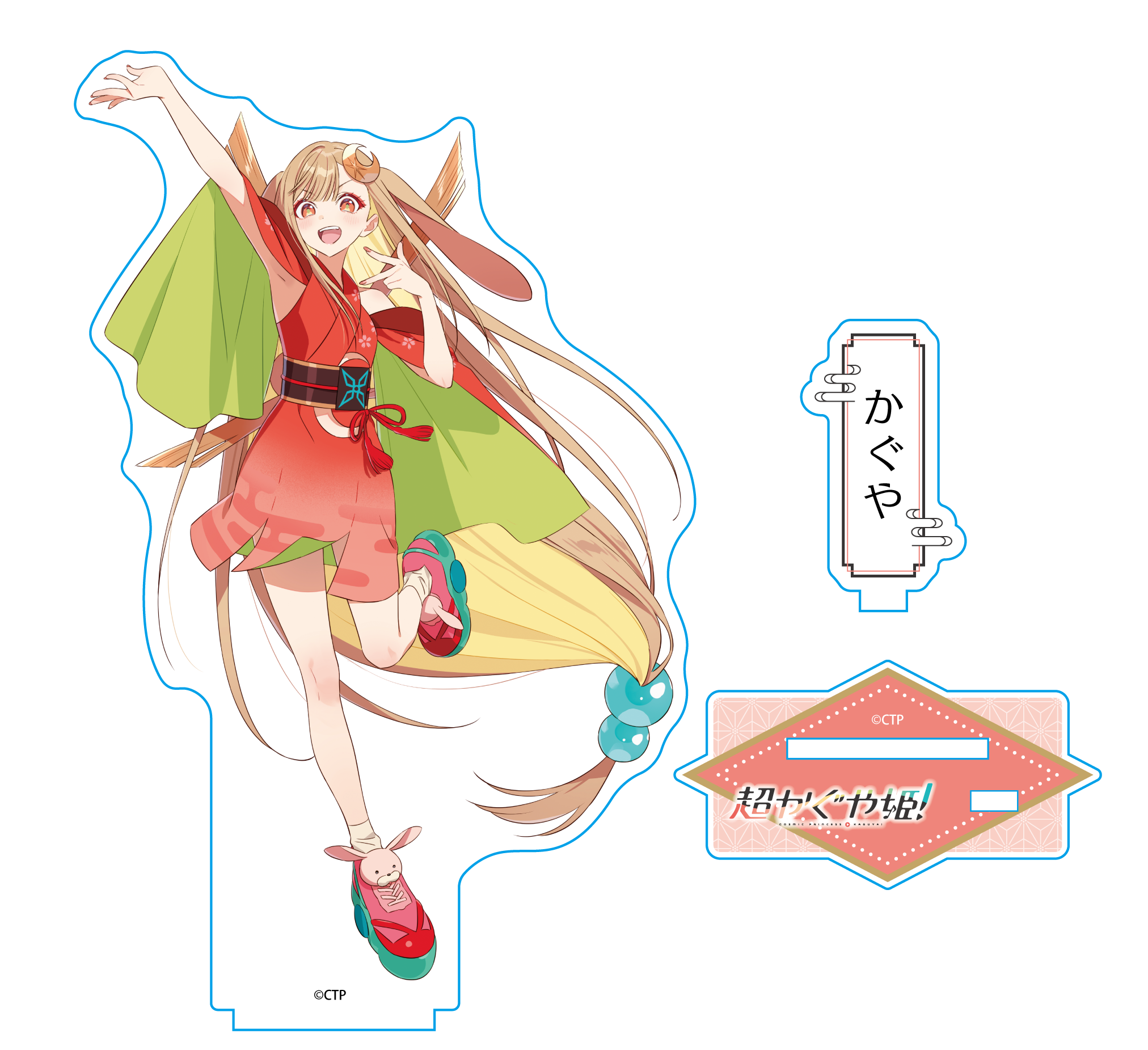 かぐや姫 超かぐや姫！ アクリルスタンド