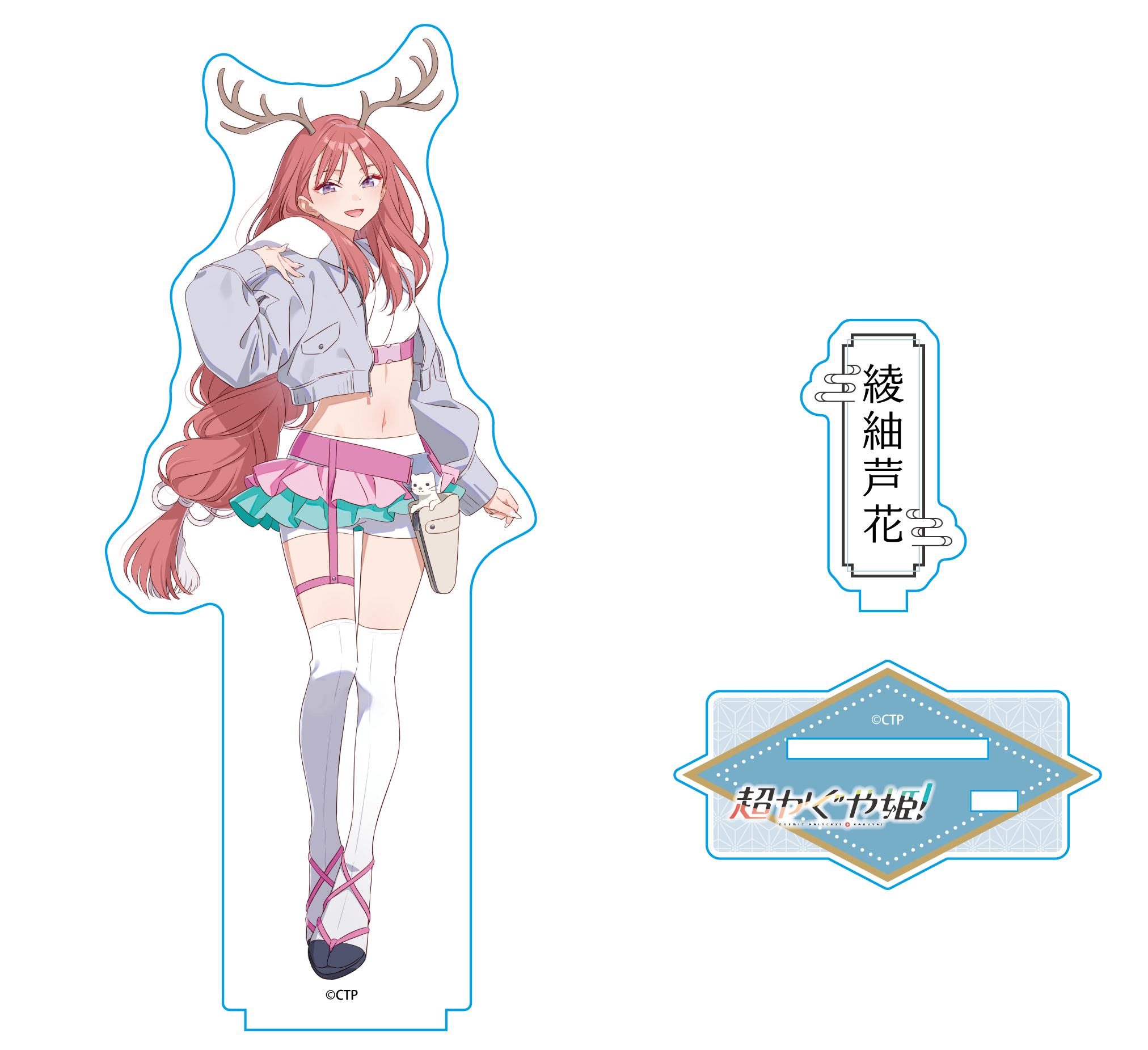 超かぐや姫　かぐや　アクリルスタンド 超かぐや姫！ アクリルスタンド