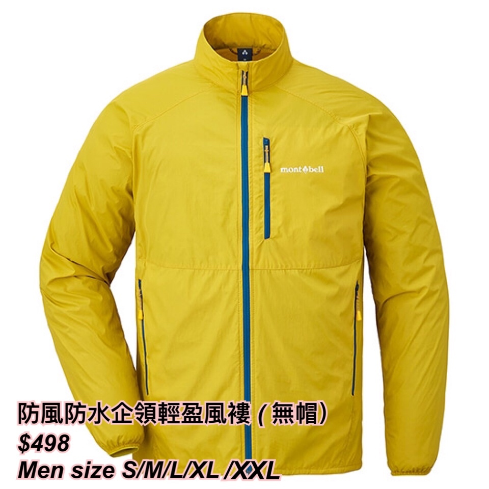 260318 mont bell 男裝 防風防水企領輕盈風褸 (無帽) /多色