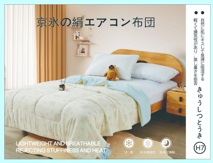 冰絲空氣被（K3 SN824）
