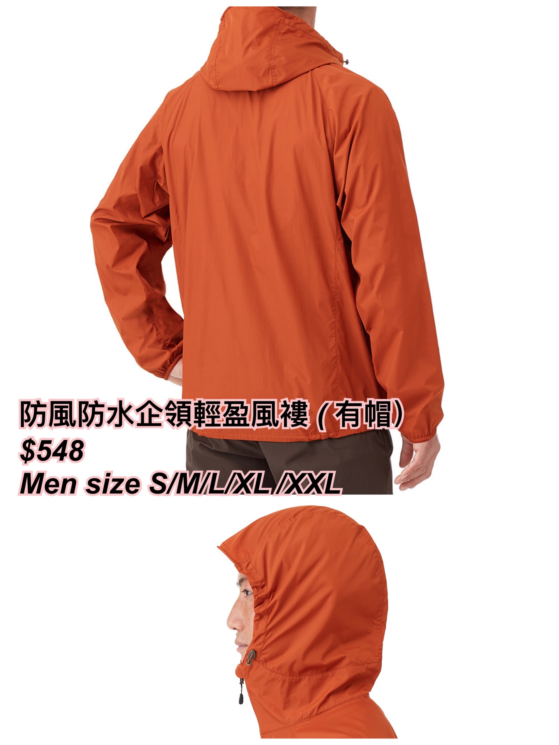 260318 mont bell 男裝 防風防水企領輕盈風褸（有帽）/ 多色