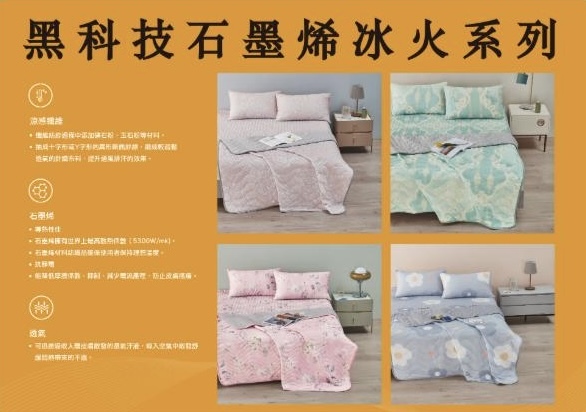 石墨烯冰火床墊（K3 SN826）