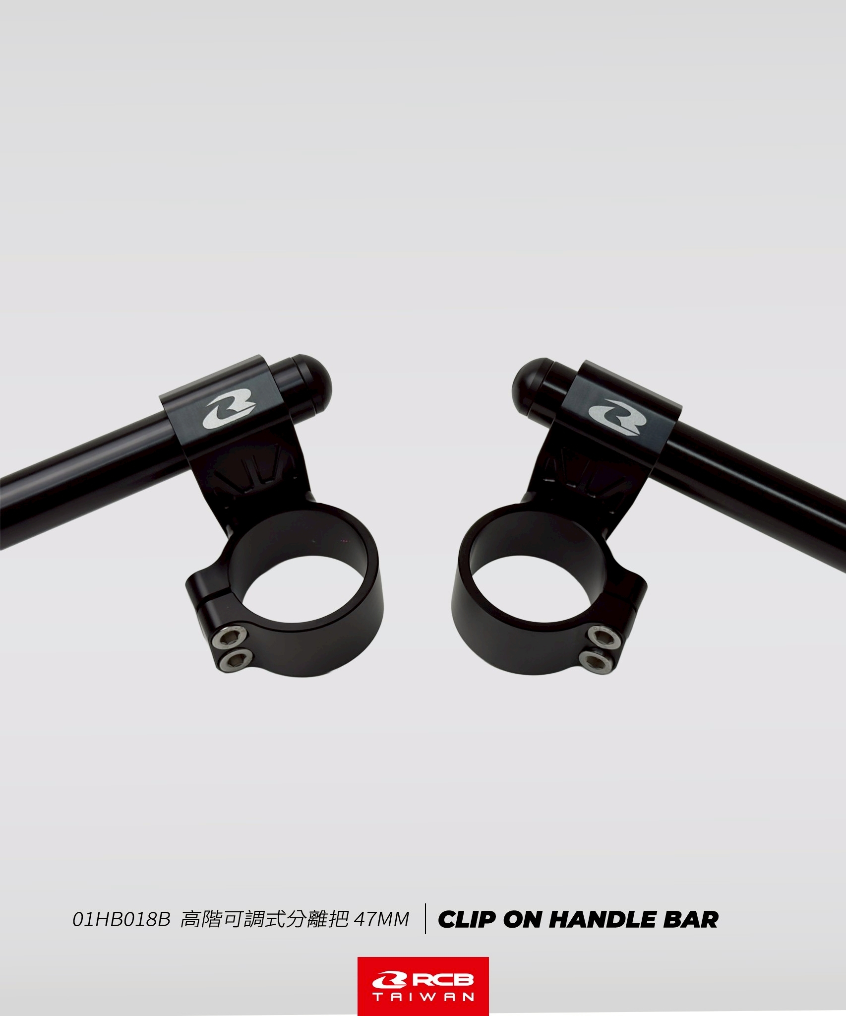 可調式分離把 47MM