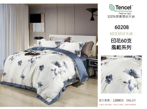 600針天絲套裝（K3 SN827）