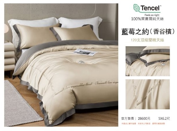 1200針天絲套裝（另外送PLAYBOY涼感枕套）（K3 SN828）