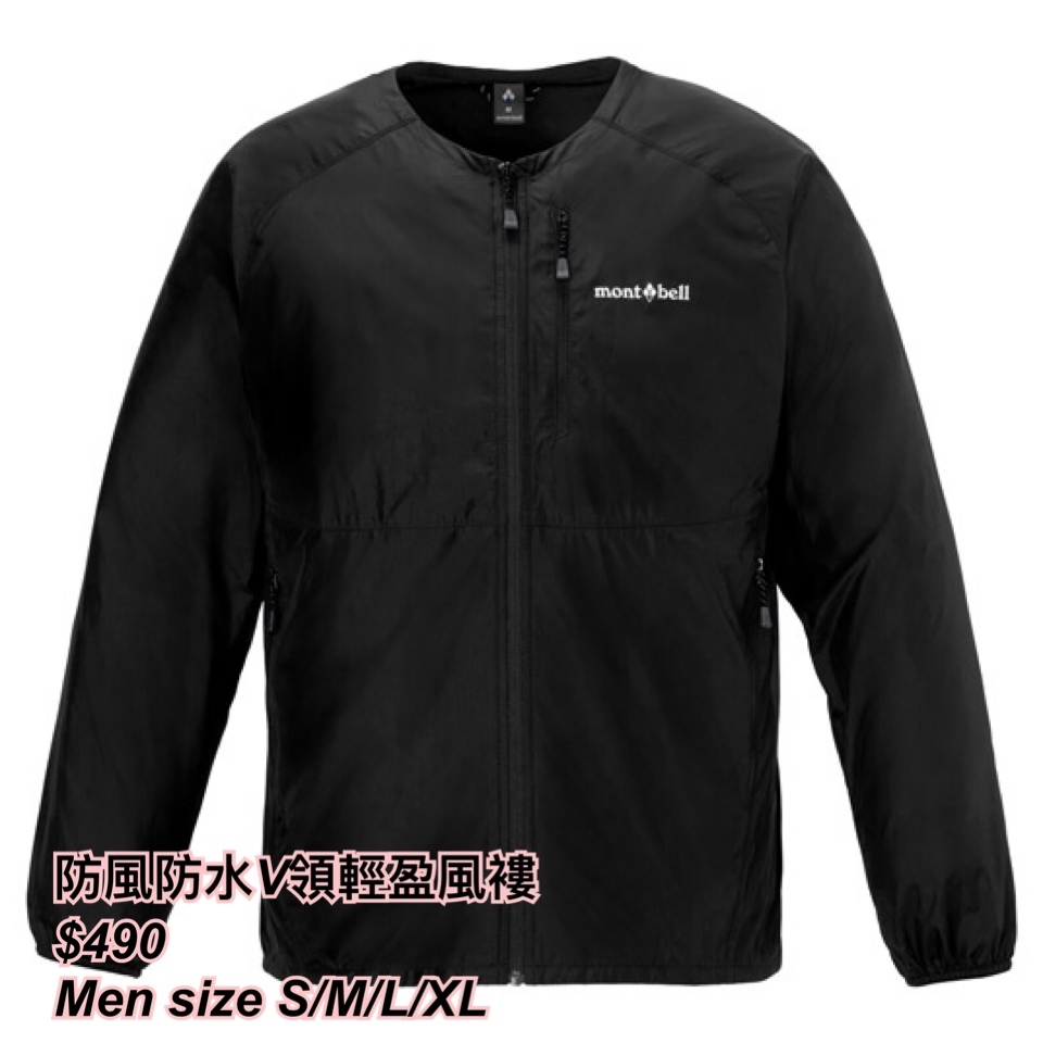 260318 mont bell 男裝 防風防水V領輕盈風褸/ 多色