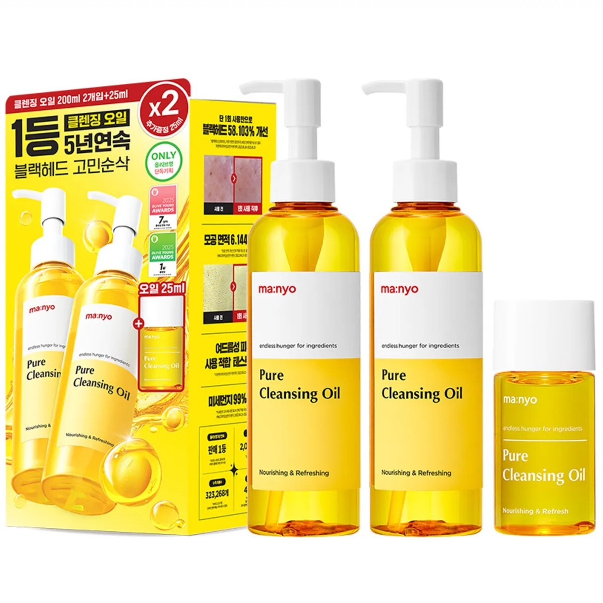 ma:nyo 純淨卸妝油 200ml x 2ea (+25ml)