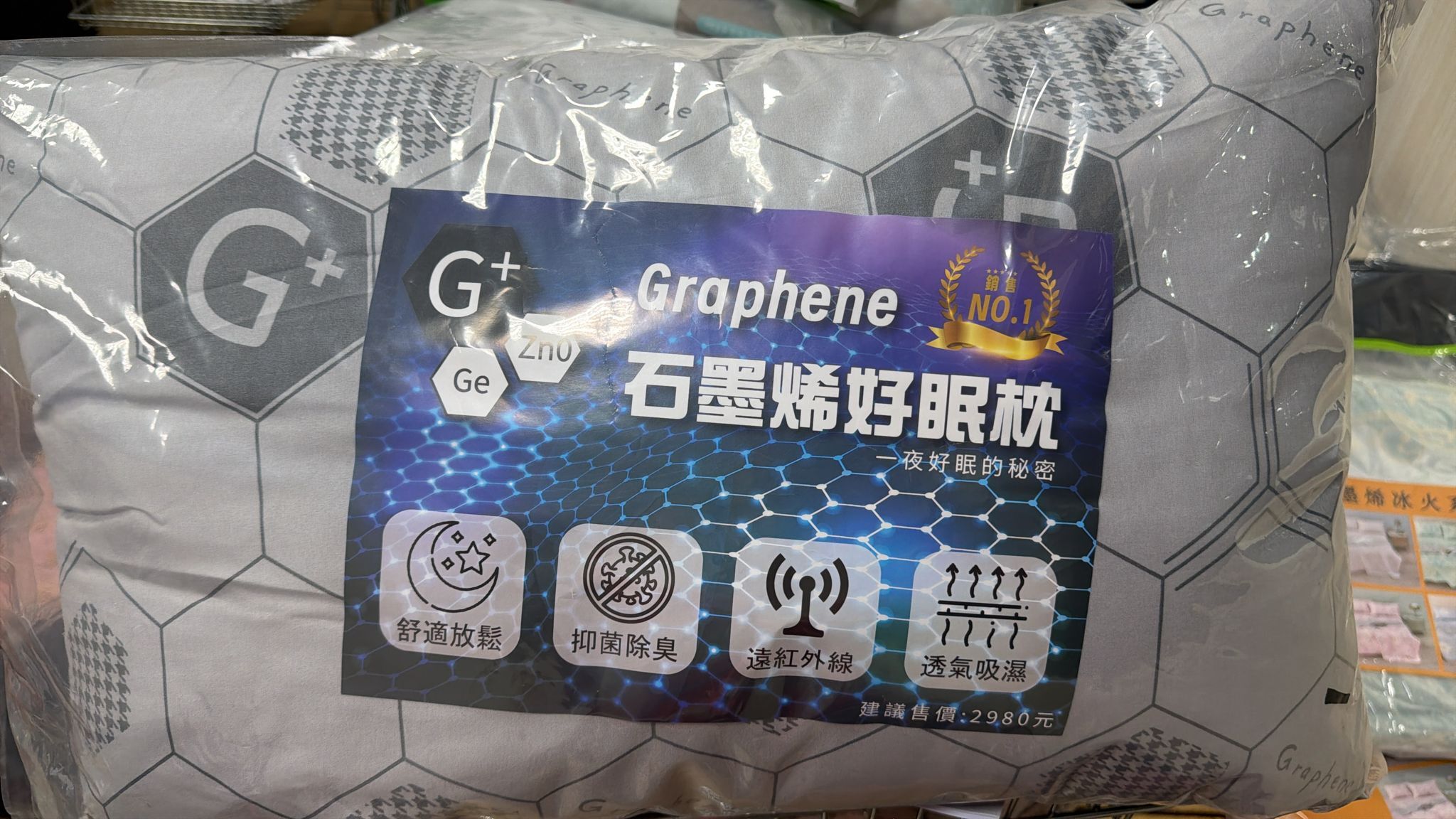 石墨烯好睡枕（K3 SN826）