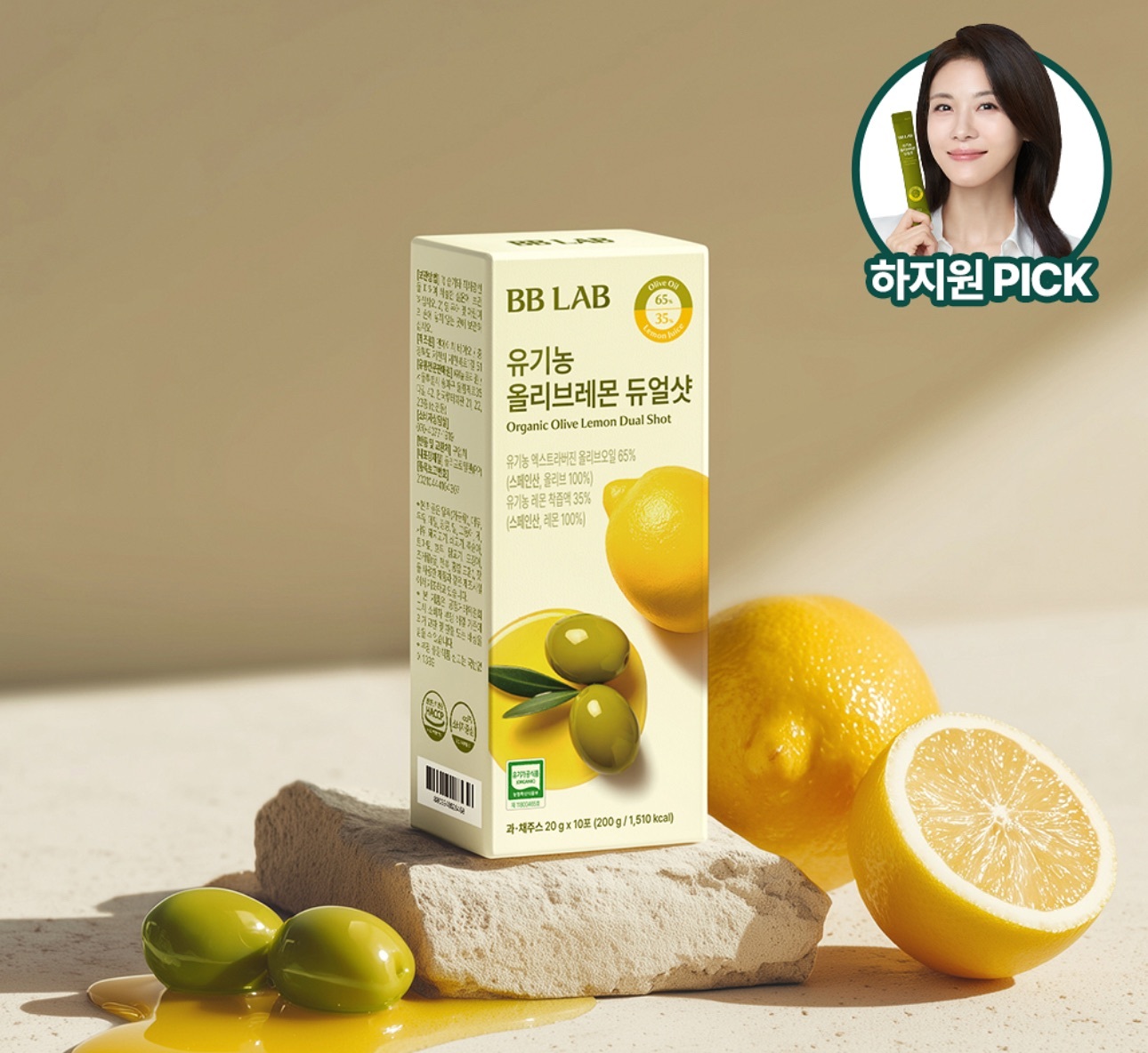 BBLAB 橄欖油檸檬汁 Dual Shot 10入隨身包 張員瑛同款🍋🫒