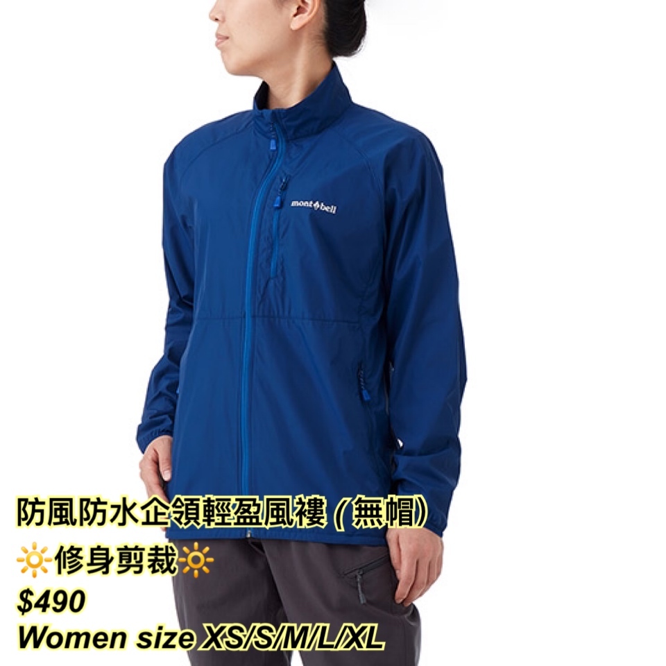 260318 mont bell 女裝 防風防水企領輕盈風褸 修身剪裁（無帽）/ 多色