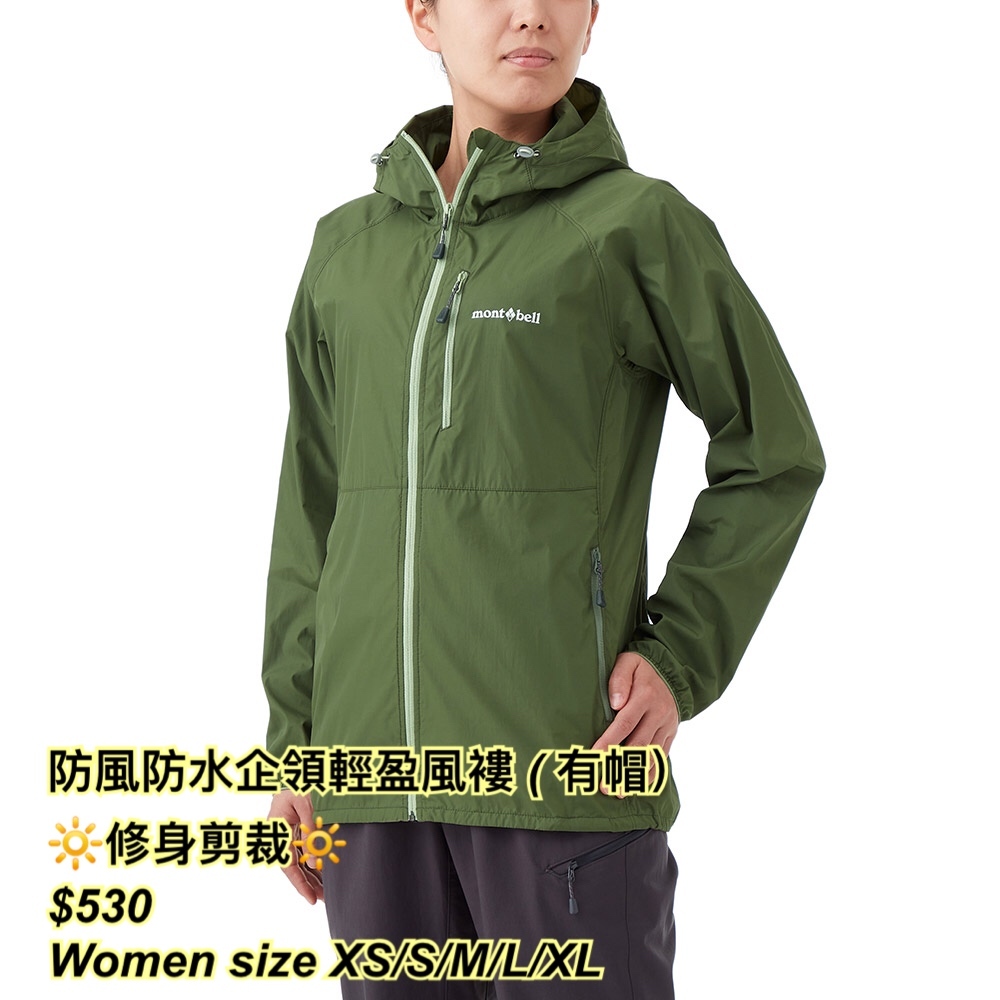 260318 mont bell 女裝 防風防水企領輕盈風褸 修身剪裁（有帽）/ 多色