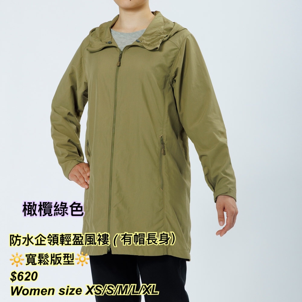 260318 mont bell 女裝 防風防水企領輕盈風褸 寬鬆版型（有帽長身）/ 多色