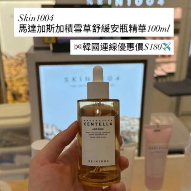 SKIN1004 馬達加斯加積雪草安瓶 55ml/100ml