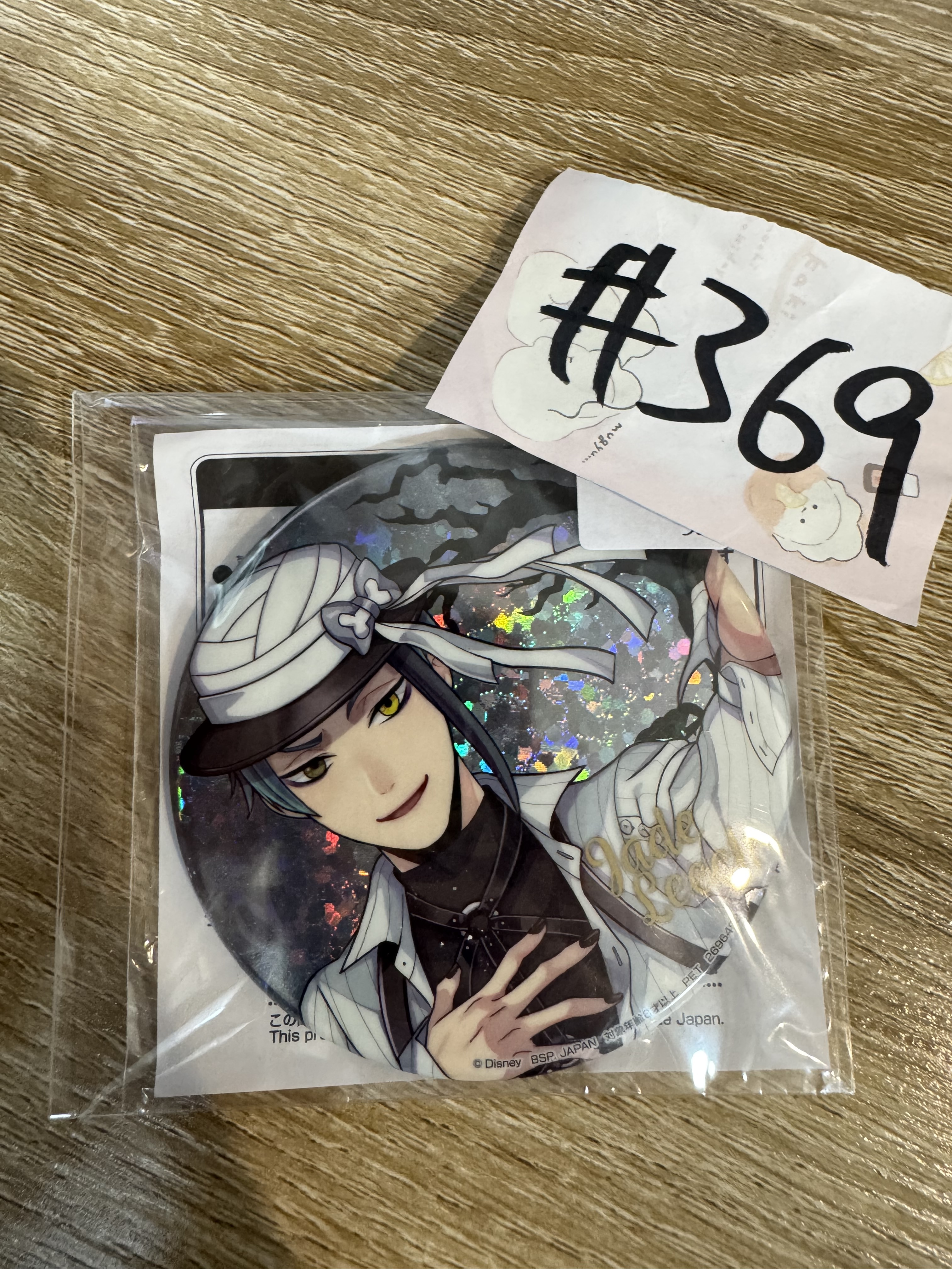 TWST JADE 襟章#369