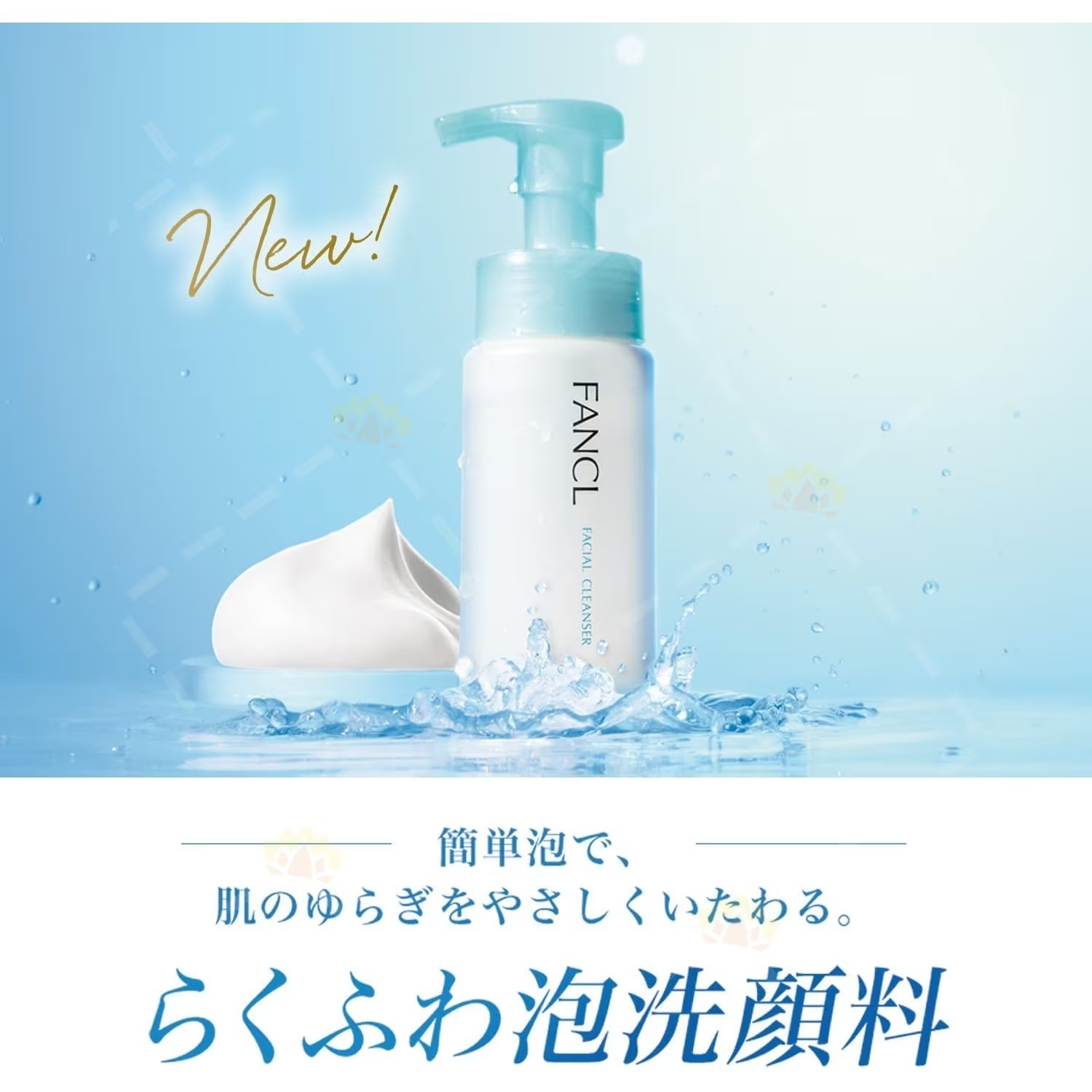 FANCL無添加 純淨保濕泡沫潔面乳 150ml