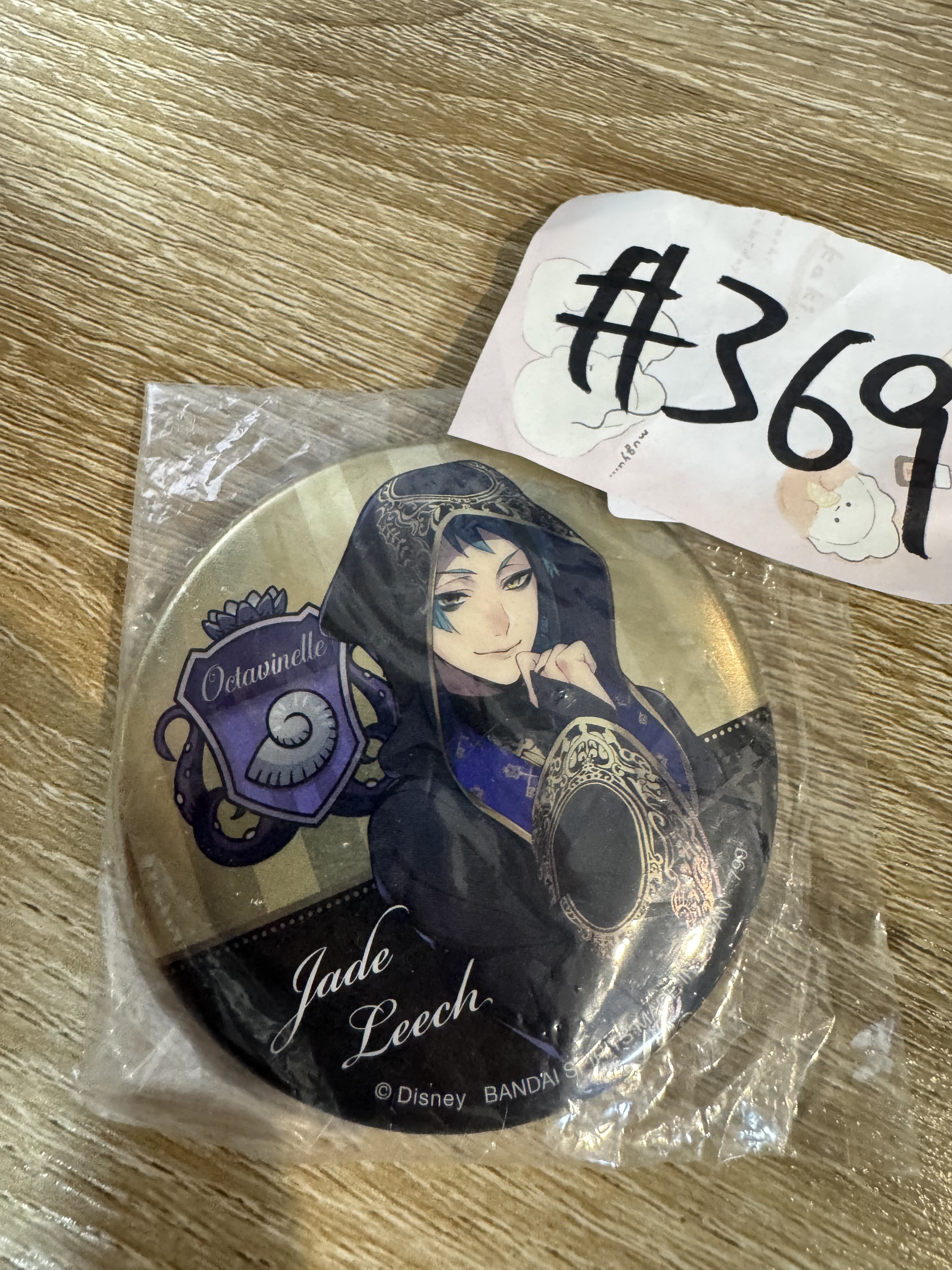 TWST JADE 襟章#369
