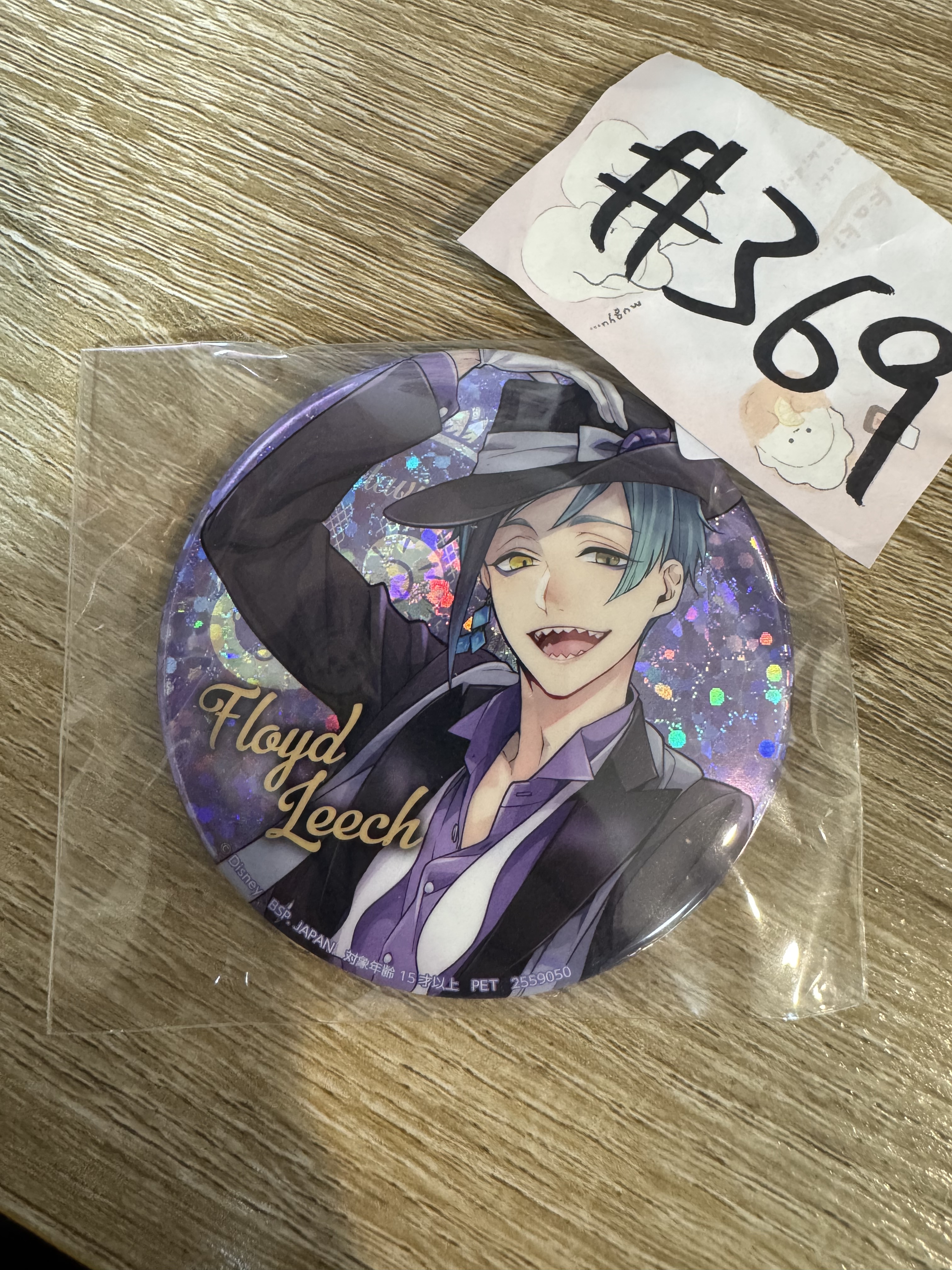 TWST FLOYD 襟章#369