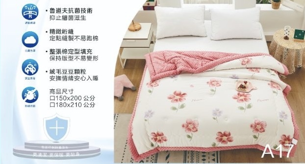 膠原負離子冰冰被（K3 SN831）