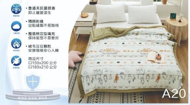 膠原負離子冰冰被（K3 SN831）