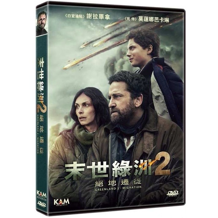 末世綠洲2 : 絕地遷徙 (2026) (DVD) [4月1日推出]