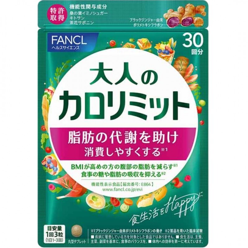 FANCL  成人卡路里熱量控制丸 90粒 30日