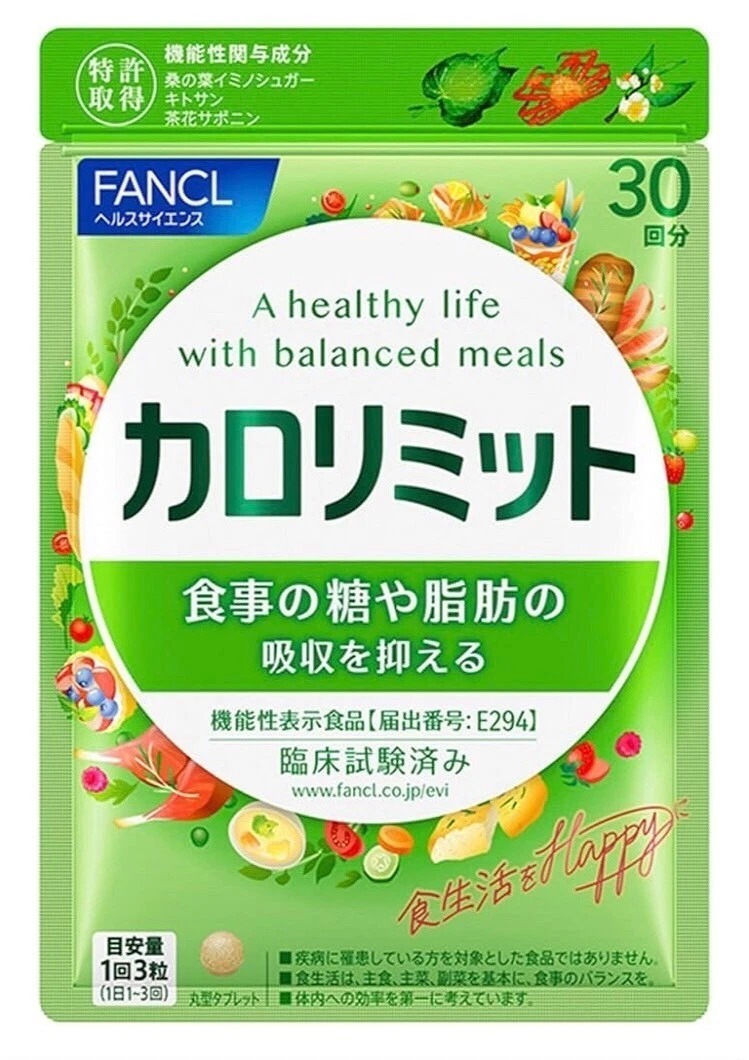 FANCL  成人卡路里熱量控制丸 90粒 30日