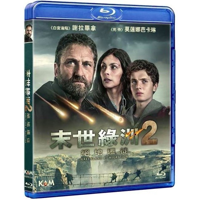 末世綠洲2 : 絕地遷徙 (2026) (Blu-ray) [4月1日推出]