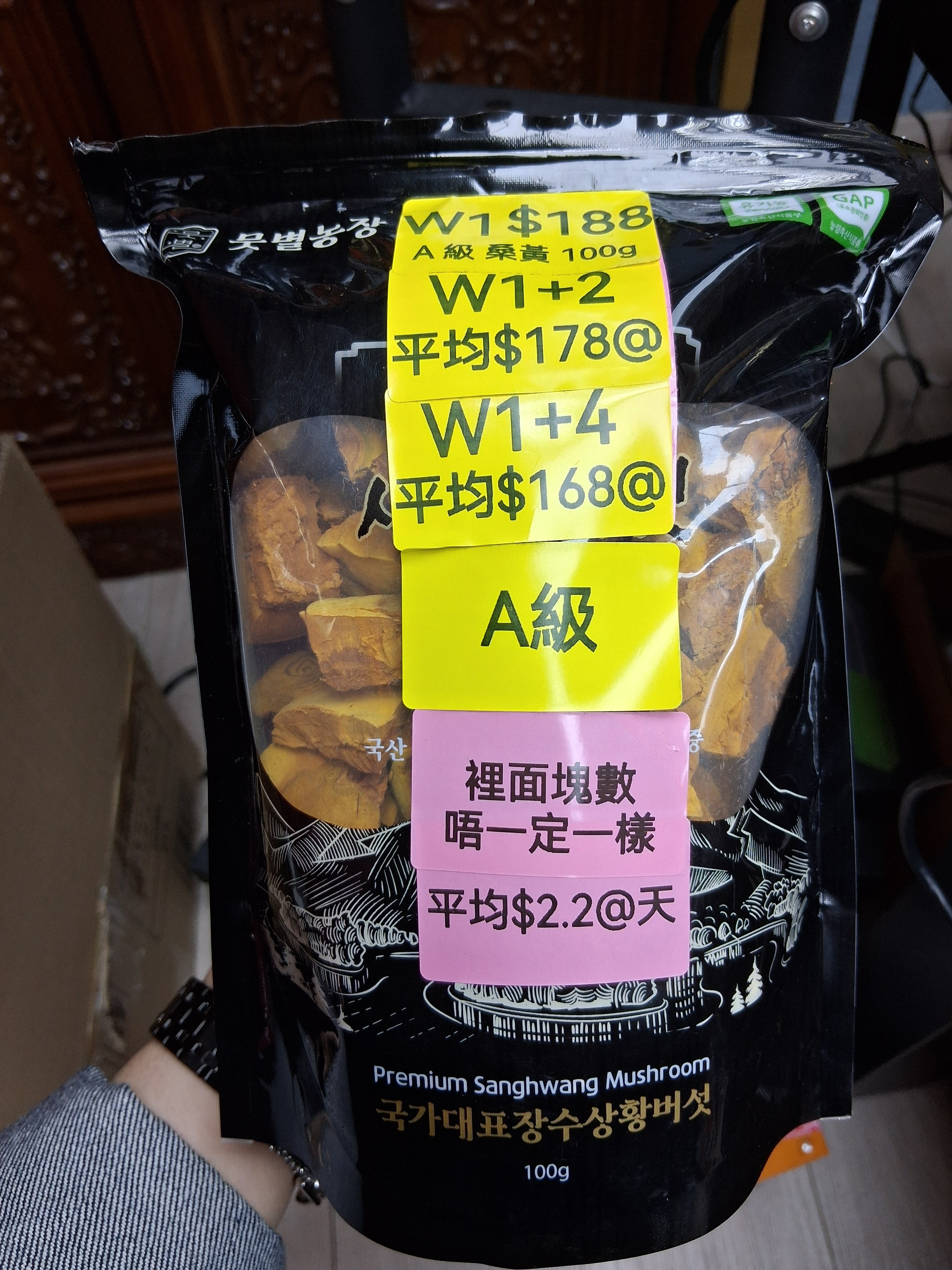 RN260318-W1-A 級 桑黃 100g