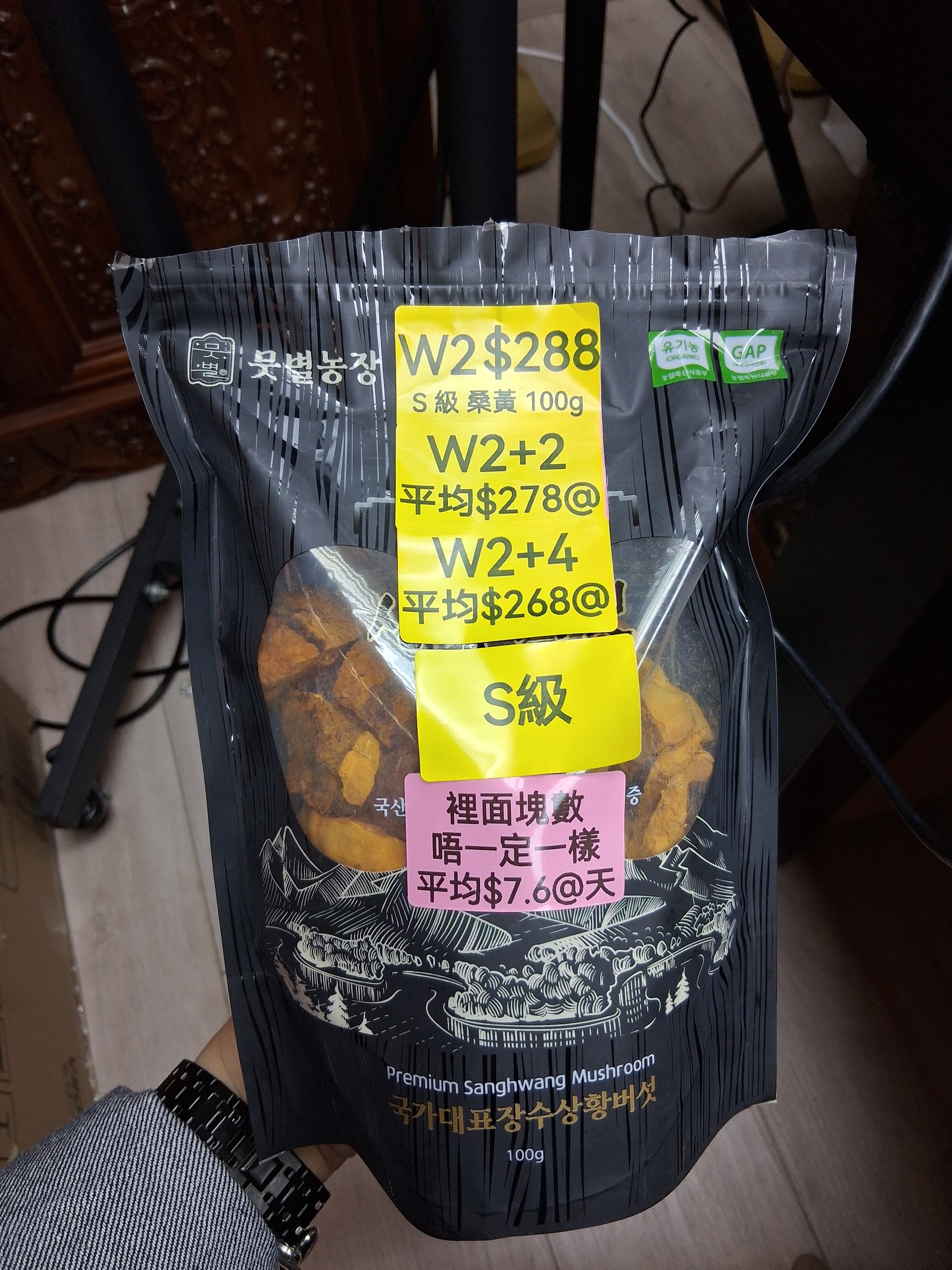 RN260318-W2-S 級 桑黃 100g