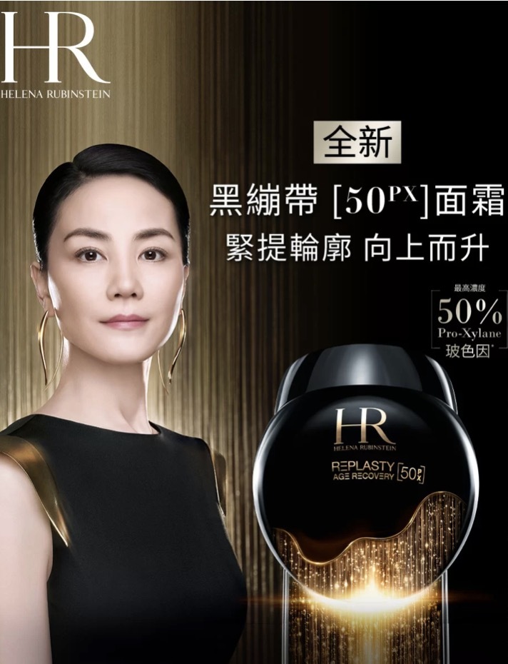 HR赫蓮娜PX50極塑黑繃帶修護乳霜5ML  $198/1 2個起$188