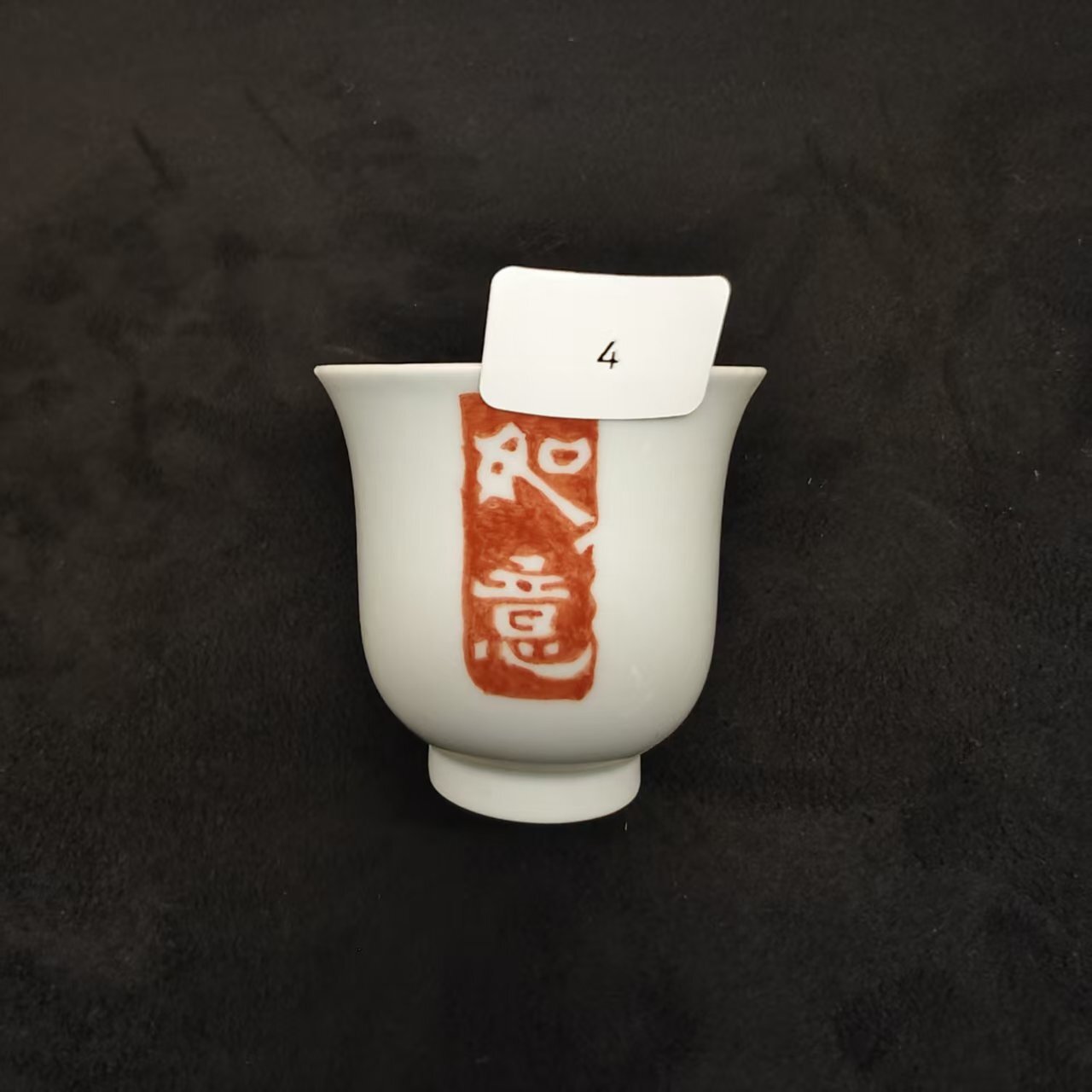 0318JD04-景德鎮-A4微瑕