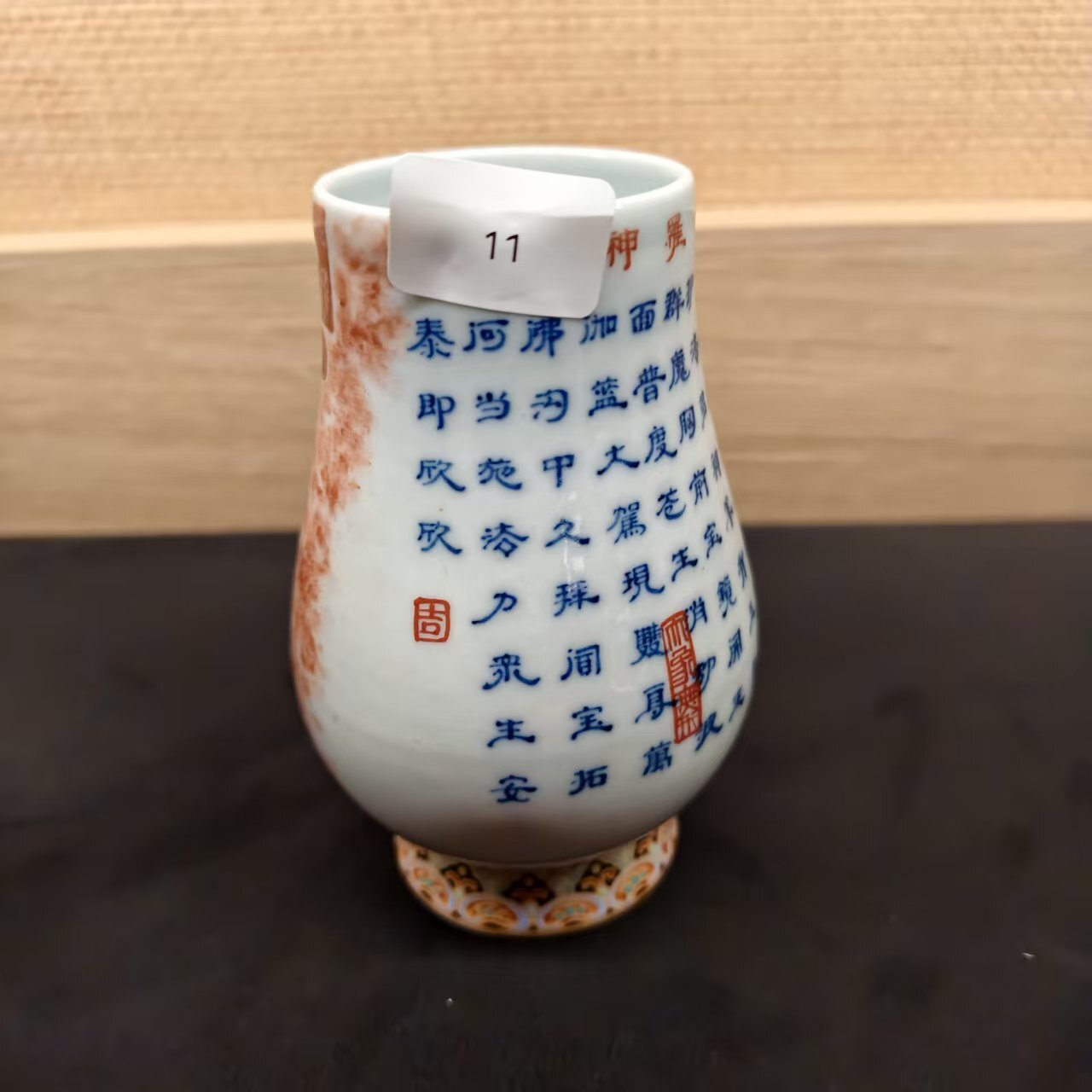 0318JD11-景德鎮-A11