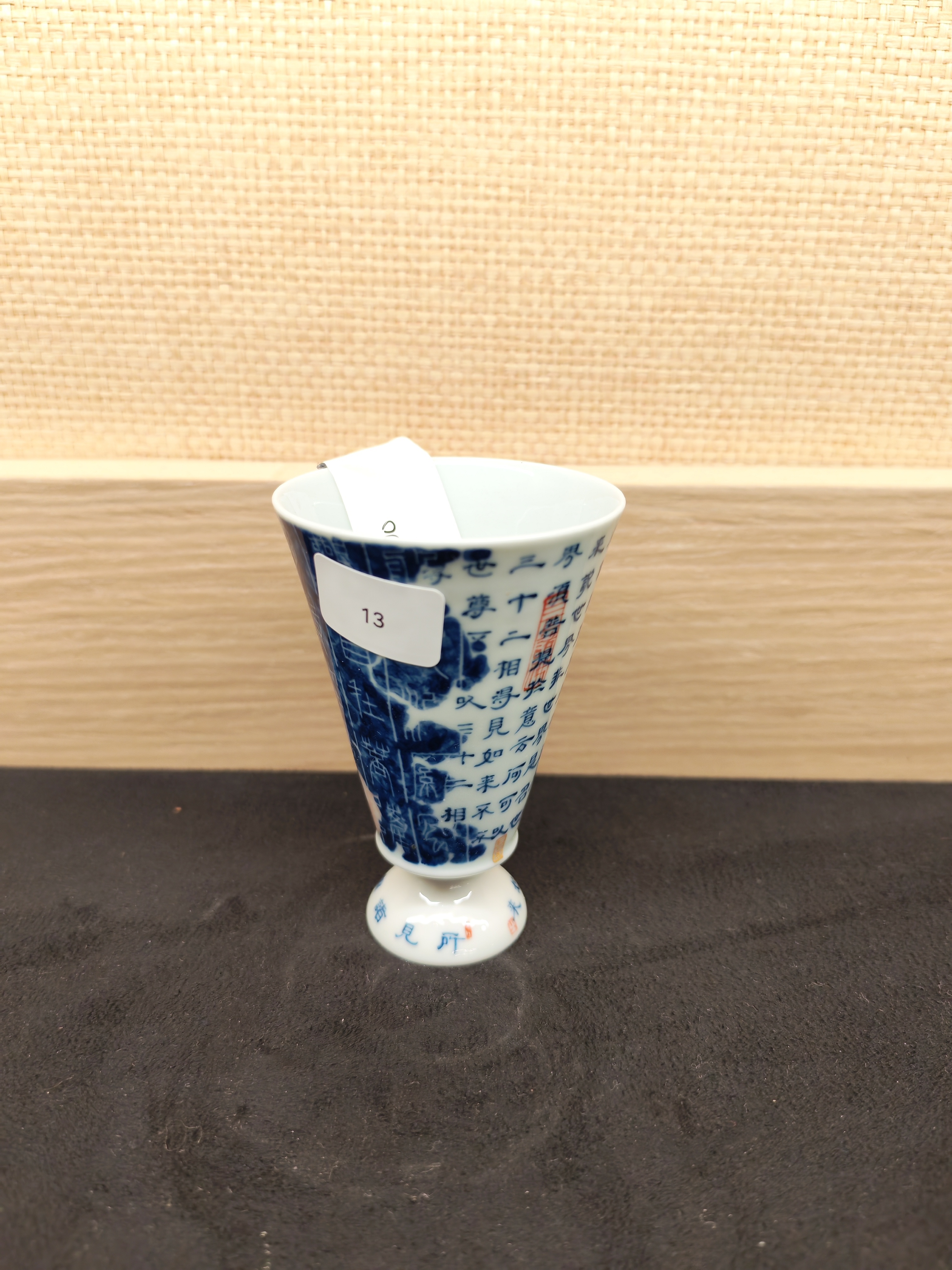 0318JD13-景德鎮-A13