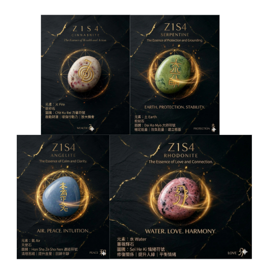 WU015 晶神院 Z1S4 靜源石 四象套裝 4款各一 每粒約 3 × 4 cm