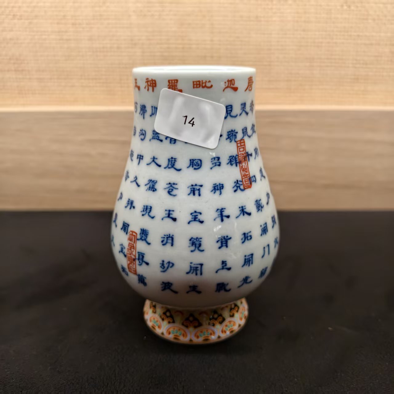 0318JD14-景德鎮-A14