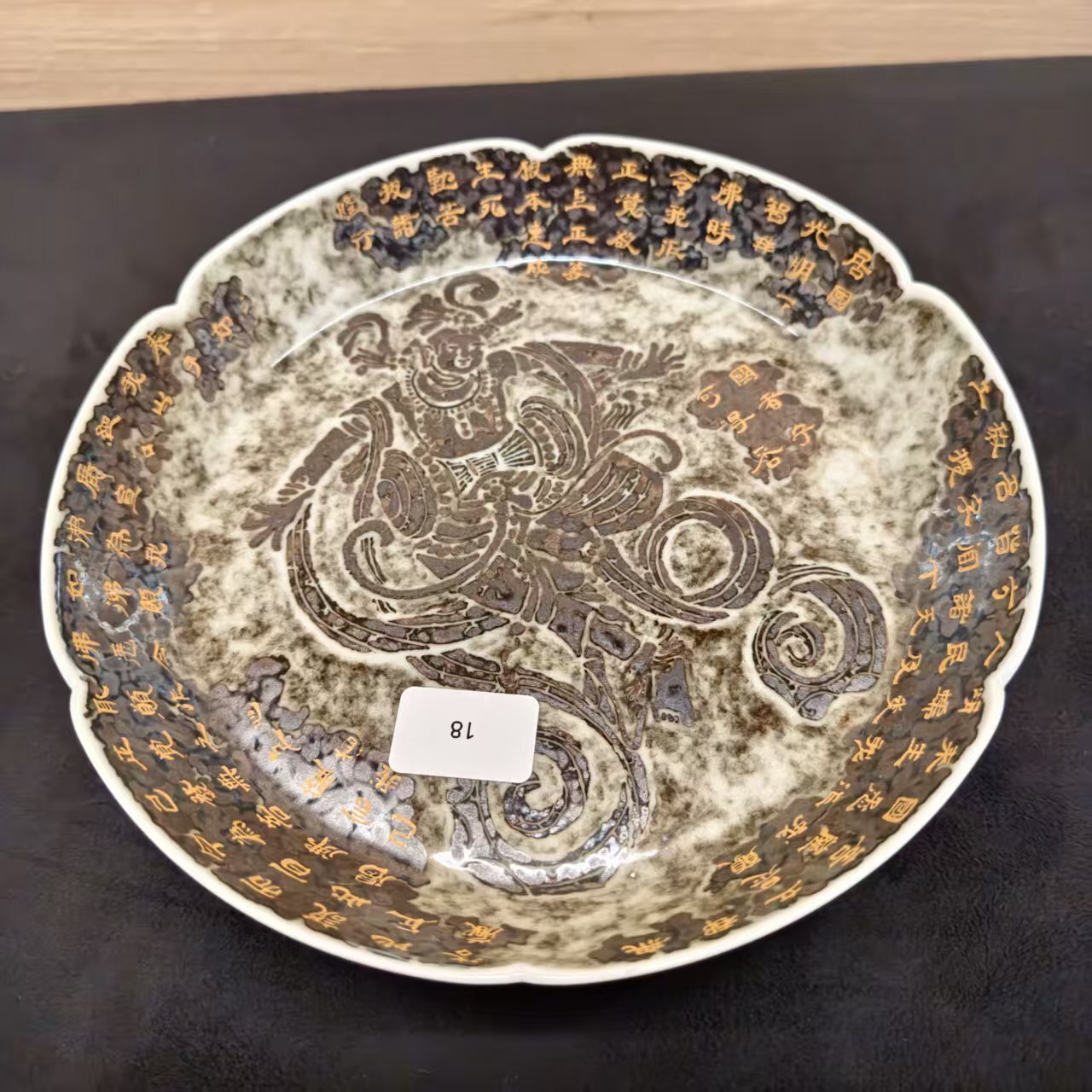 0318JD18-景德鎮-A18