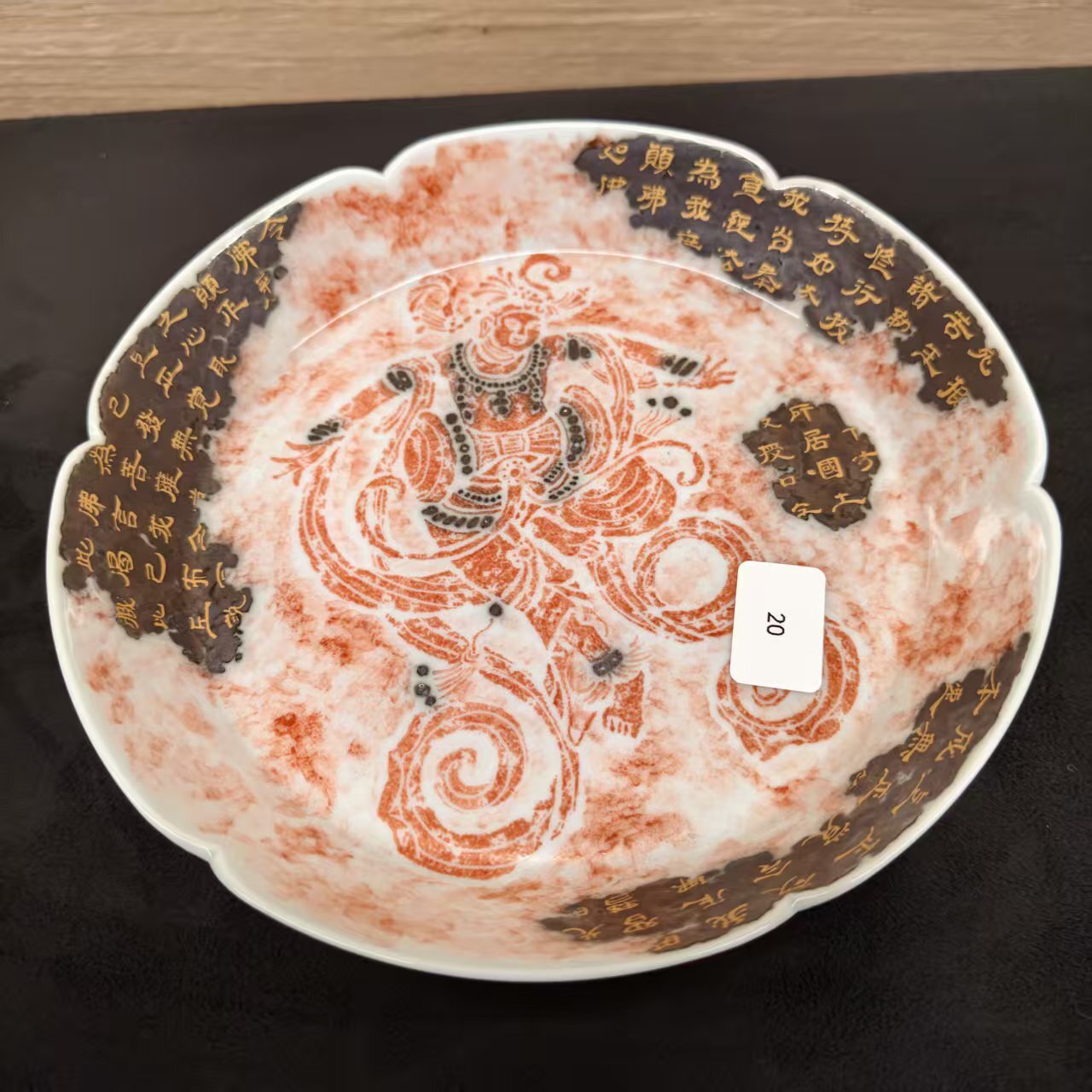 0318JD20-景德鎮-A20