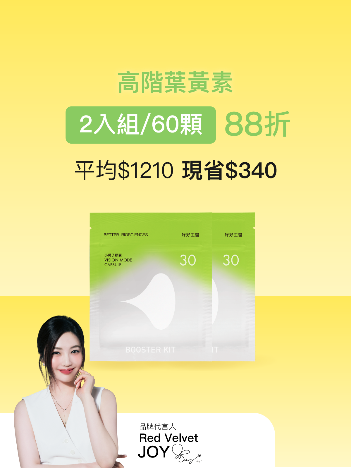 【好清晰】小房子補充包＿2入組【JOYCOSMOS專區】