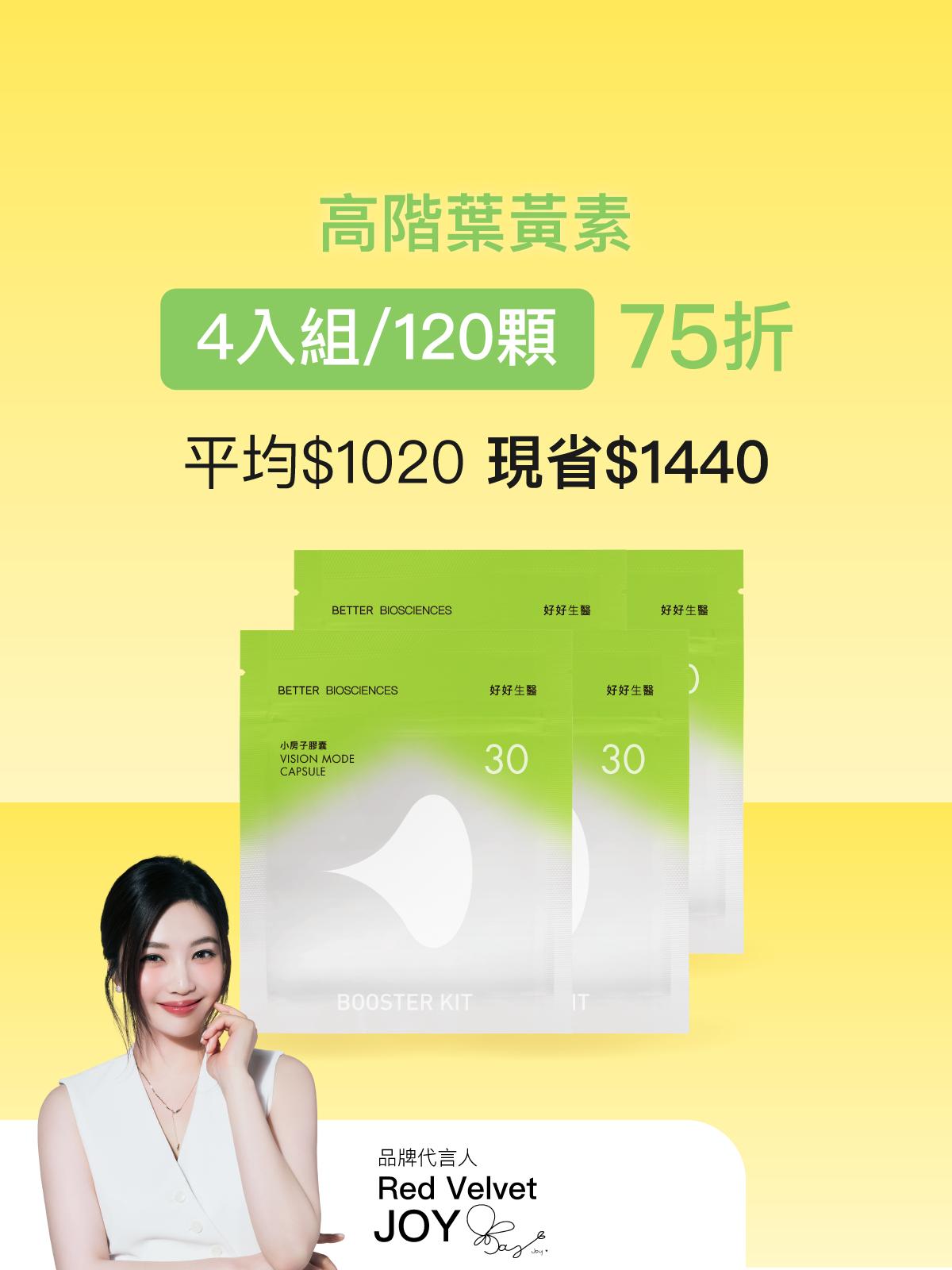 【好清晰】小房子補充包＿4入組【JOYCOSMOS專區】