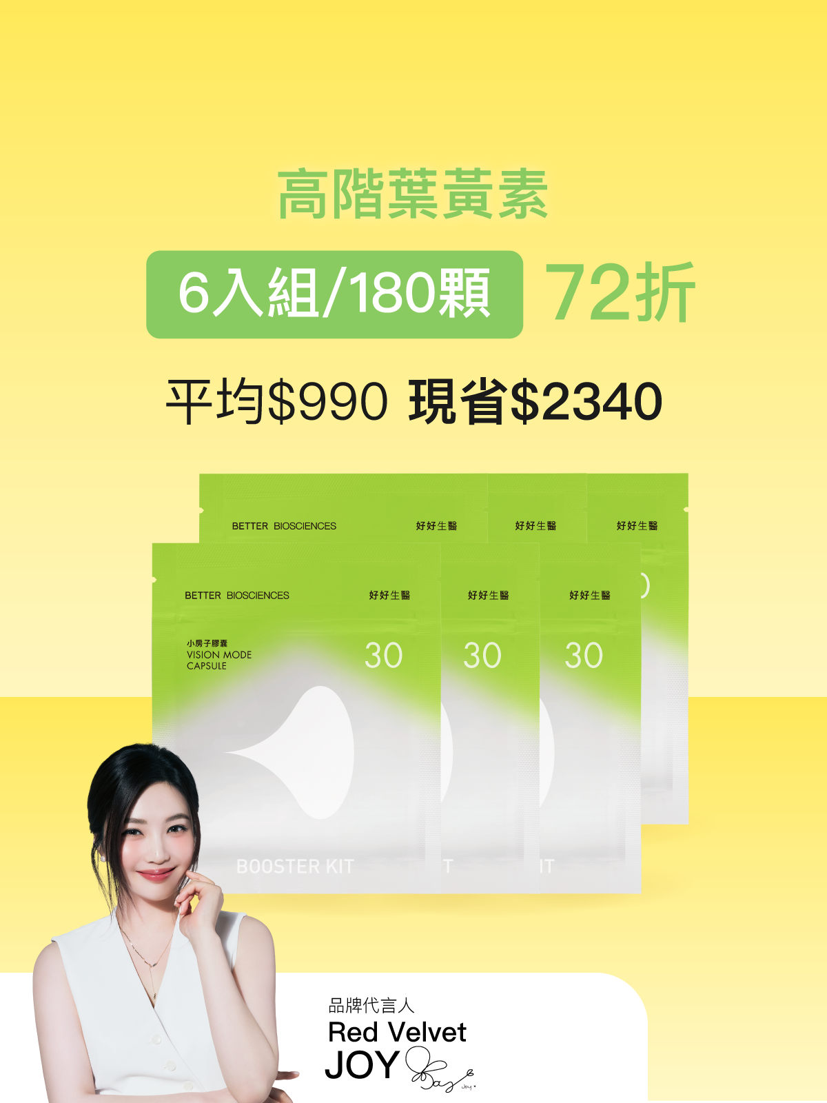 【好清晰】小房子補充包＿6入組【JOYCOSMOS專區】